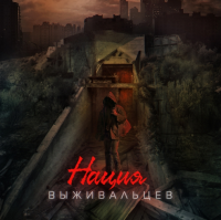 Разница менталитетов в США и России: кто как выживает