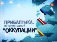 Советская оккупация Прибалтики. "Ущерб"