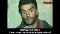 Интервью террориста ИГИЛ