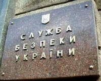 Украинский суд признал СБУ банкротом