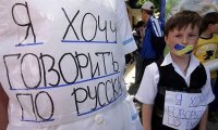 Языковой кризис на Украине: «Форбс» призывает украинцев забыть русский язык