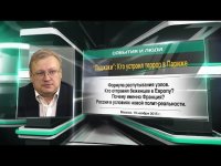 "Пиджаки": Кто устроил террор в Париже?