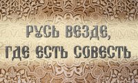 Пророчества о России. Сбудутся ли?