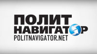 Новости от Политнавигатора 13.05.2016