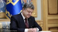 Порошенко поблагодарил Обаму за 300 миллионов долларов