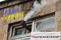 Плати или скачи. И так и так будет теплее