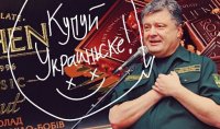 Порошенко использовал визит в Голландию для рекламы шоколада своей фабрики
