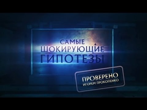 Документальный проект с игорем прокопенко последний выпуск