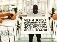 Они выбрали Россию: Истории из жизни иностранцев в РФ