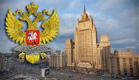 МИД РФ потребовал жесткой реакции от ОБСЕ на депортацию из Турции российских журналистов