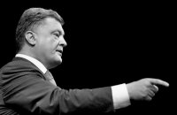 Порошенко собрался побеждать Россию