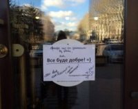 В Донецке закрылось львовское кафе, отказавшееся обслужить мэра города и российских журналистов