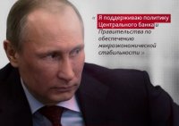Путин против "Секты Святого Принтера"