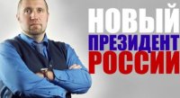 Демагогия бизнесмена Потапенко не имеет аналогов