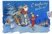 С Новым cчастьем!