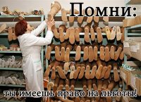 Манящие льготы