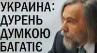 Передовые рубежи украинской политики. Михаил Погребинский