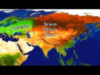 Возвращаясь к истокам... Древнее название нашей Родины