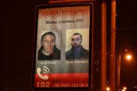 В Киеве начали убивать участников АТО