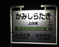 В Японии сохранили движение поезда ради одной школьницы