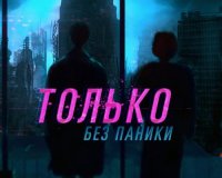 Тройной системный кризис – не повод для паники