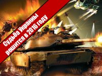 Судьба Украины решится в 2016 году