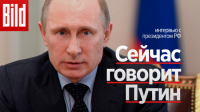 5 тезисов Путина в интервью немецкому Bild
