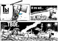 Украина не Россия. Проклятие и забвение