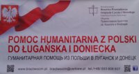 Польша доставила гуманитарную помощь жителям Донбасса