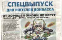 Враньё бандеровского воронья