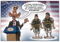 Запад   меняет стратегию, или из пустого в порожнее