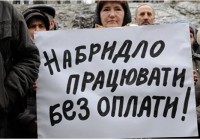 Минимальная зарплата украинцев упала в три раза