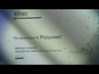 Николай Стариков: Что происходит в Молдавии