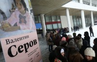 Очередь к Серову как культурный феномен