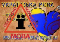 «Український тиждень»: первое место украинского языка по благозвучию — провинциальная сказочная глупость
