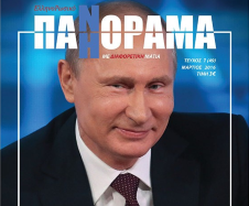 В Греции начал выходить журнал о России на греческом языке