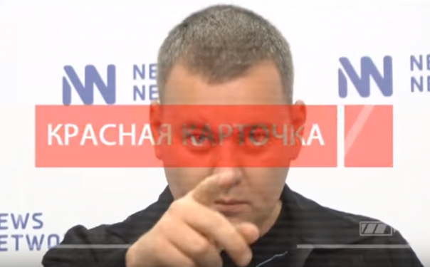 "Красная карточка" NewsNetwork №166: Довели до ручки