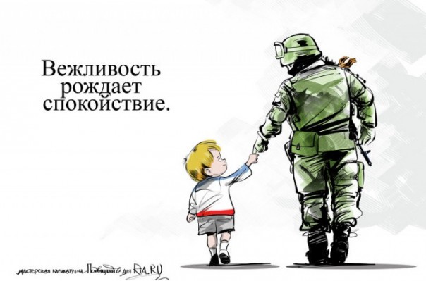 День «вежливых людей»: в чем состоят задачи бойцов Сил специальных операций
