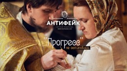 Антифейк ТВ. Европейский суд запрещает крестить младенцев?