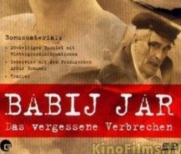 Вечерний кинозал. ХФ "Бабий Яр" 2003 / пр-во Беларусь - Германия