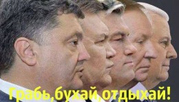 Украина-2016: еще дерибанить и дерибанить! Владимир Скачко