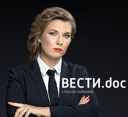 Вести.doc. Искушение безнаказанностью. Фильм Бориса Соболева