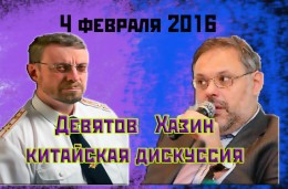 Как Хазина Девятов комментировал. Разведчик против экономиста.