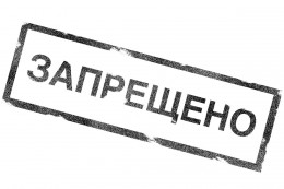 Латвия окончательно запретит русский язык