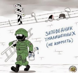 Судьба украинцев после введения виз с Россией будет печальной