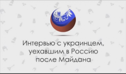 Различия Украины и России. Мнение украинца