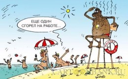 Спасатели Малибу. Василий Волга