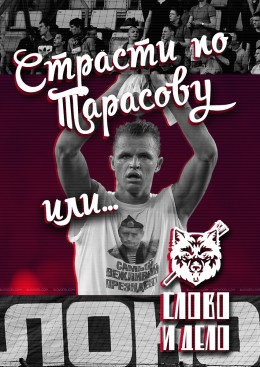 Лик президента напугал чиновников УЕФА