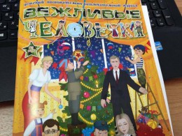 Вежливые человечки