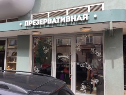 Крымнаш, прополка 2016 от протоукров.